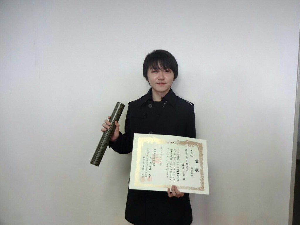 大学時代の藤澤達弥アナ