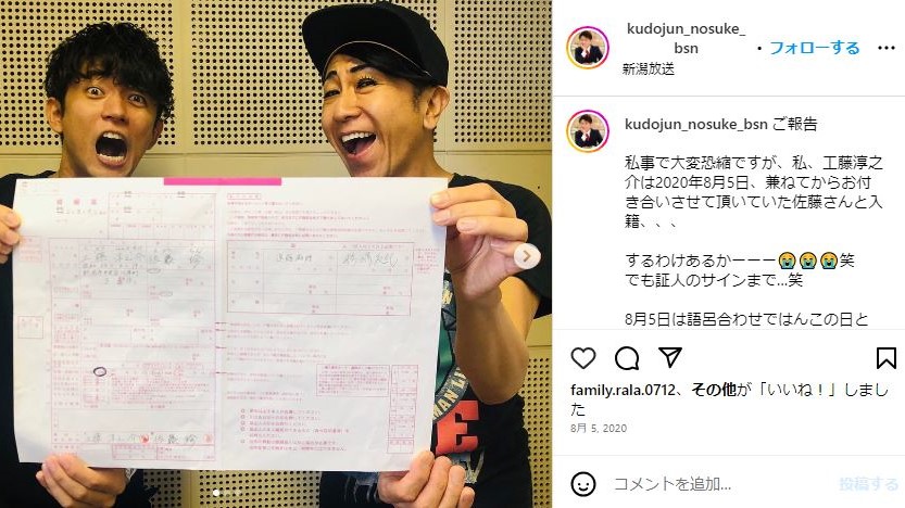 工藤準之助アナ：インスタにておちゃめな報告