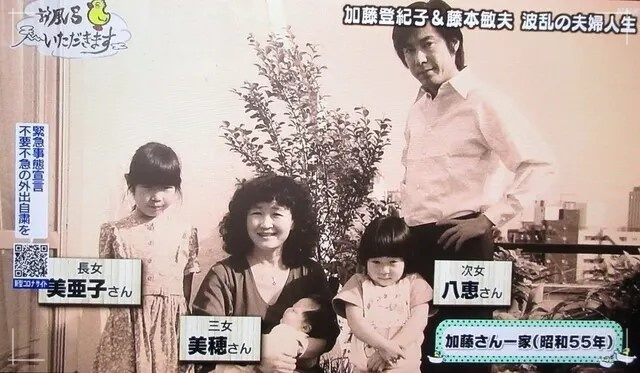 加藤登紀子と夫（旦那）の藤本敏夫と3人の娘