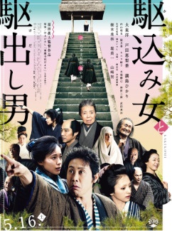 俳優大泉洋さん、主演映画のポスター