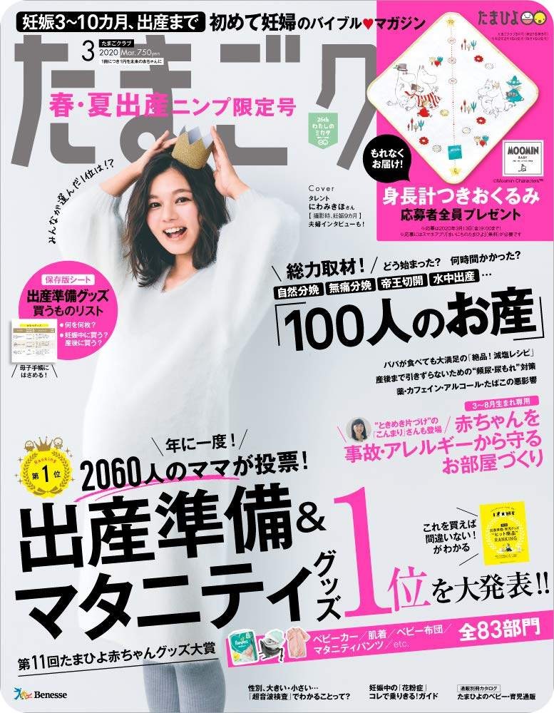 田中毅アナの結婚相手の妻、にわみきほが美人！子供や馴れ初めも調査！/日本テレビ