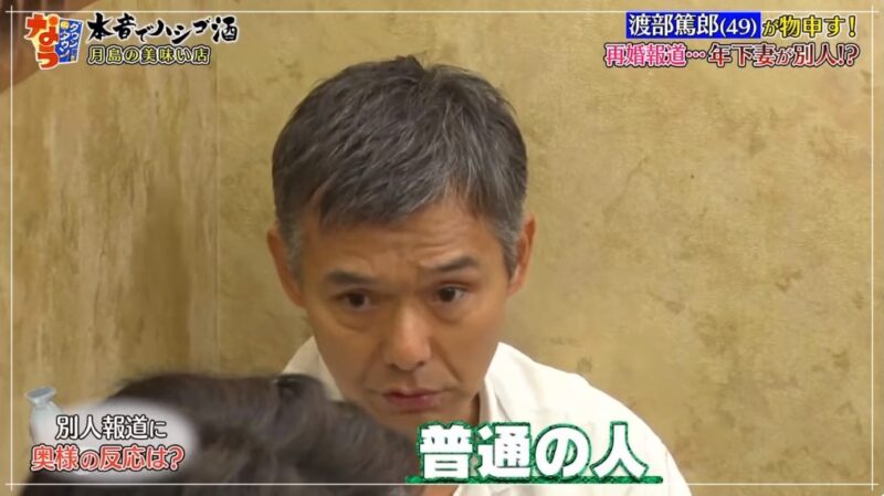 俳優渡部篤郎さん、ダウンタウンなう出演時