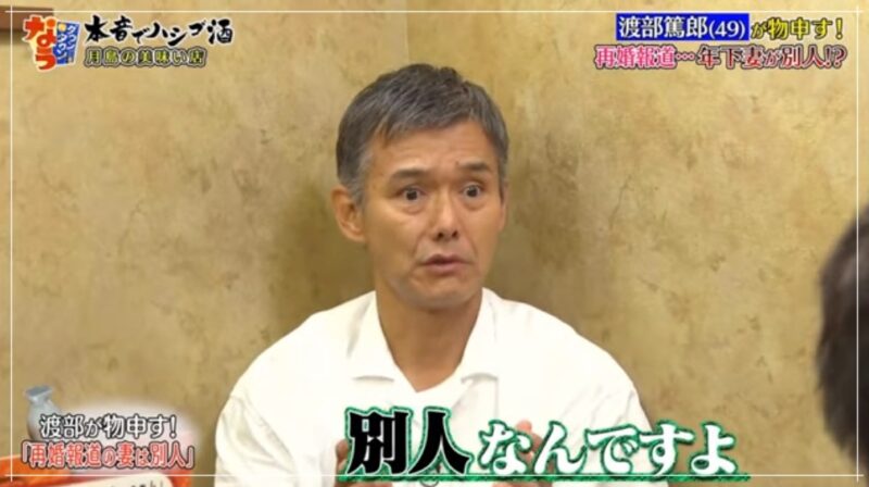 俳優渡部篤郎さん、ダウンタウンなう出演時