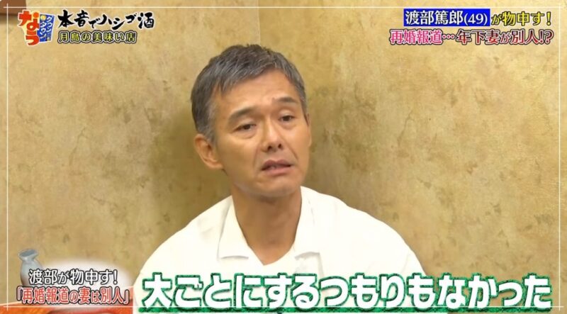 俳優渡部篤郎さん、ダウンタウンなう出演時