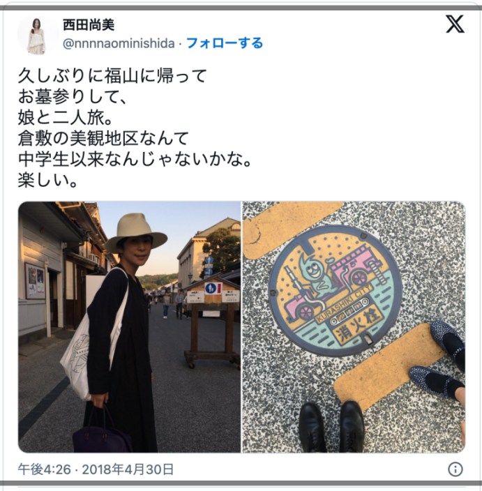 西田尚美さんのSNS