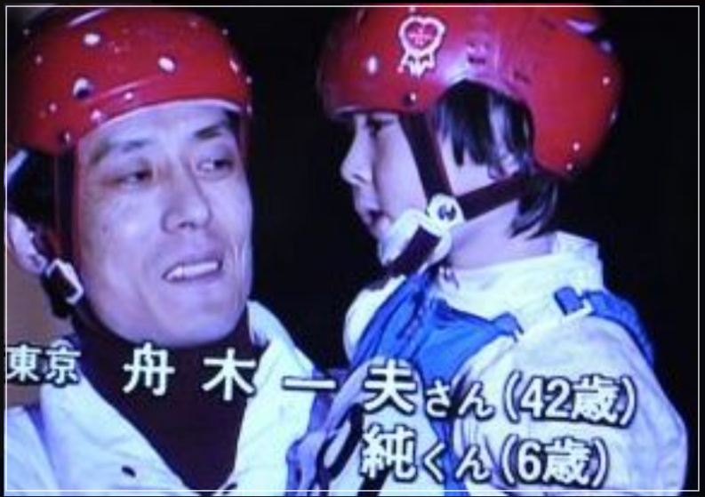 舟木一夫さんと子供