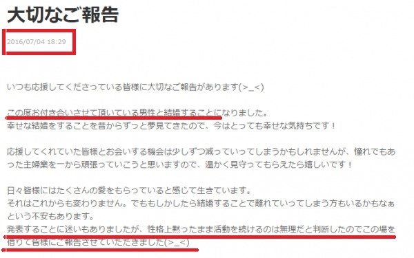 花江夏樹の嫁・京本有加は料理上手な元アイドル！子供は双子で馴れ初めも調査！