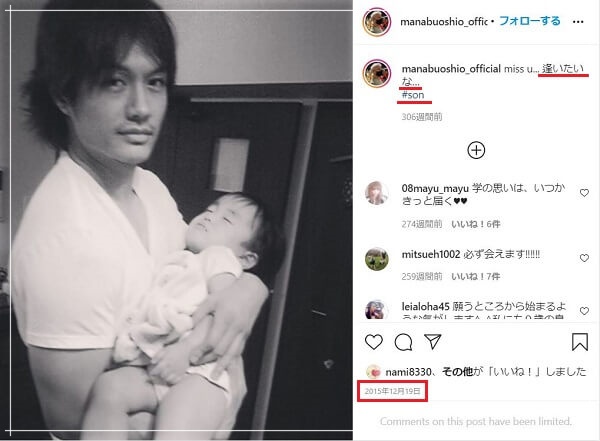 矢田亜希子、押尾学のインスタ