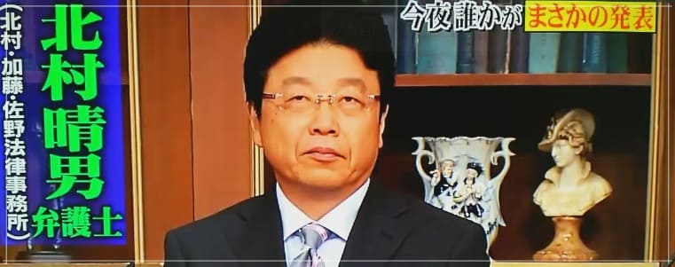 磯野貴理子、北村弁護士