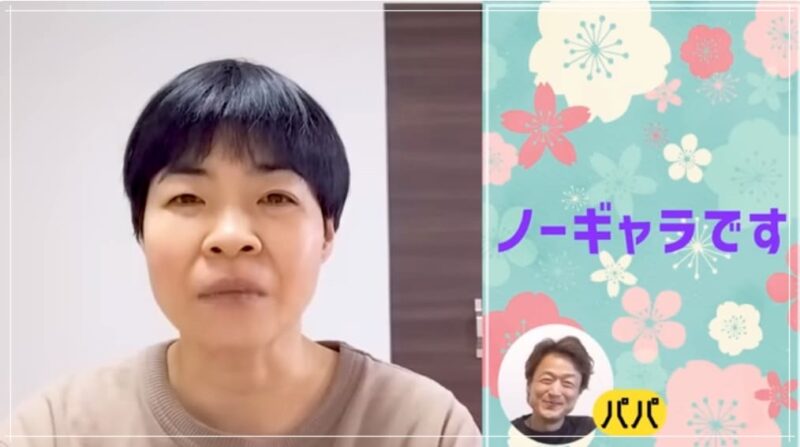 山田花子、自身のyoutubeチャンネルより