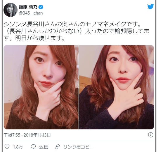 シソンヌ長谷川さん奥様の真似をする指原莉乃さん