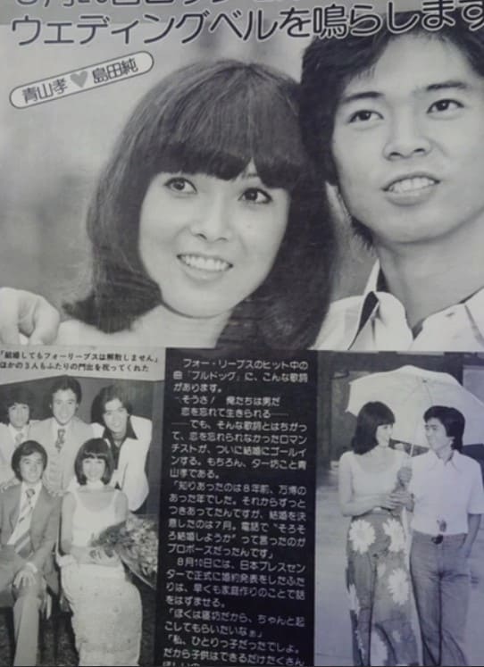 青山孝史と元妻・島田純