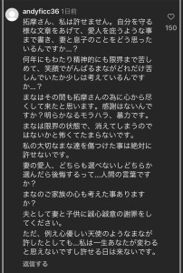 前田拓摩さん告発文