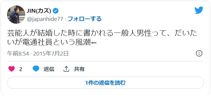 電通社員に関するポスト