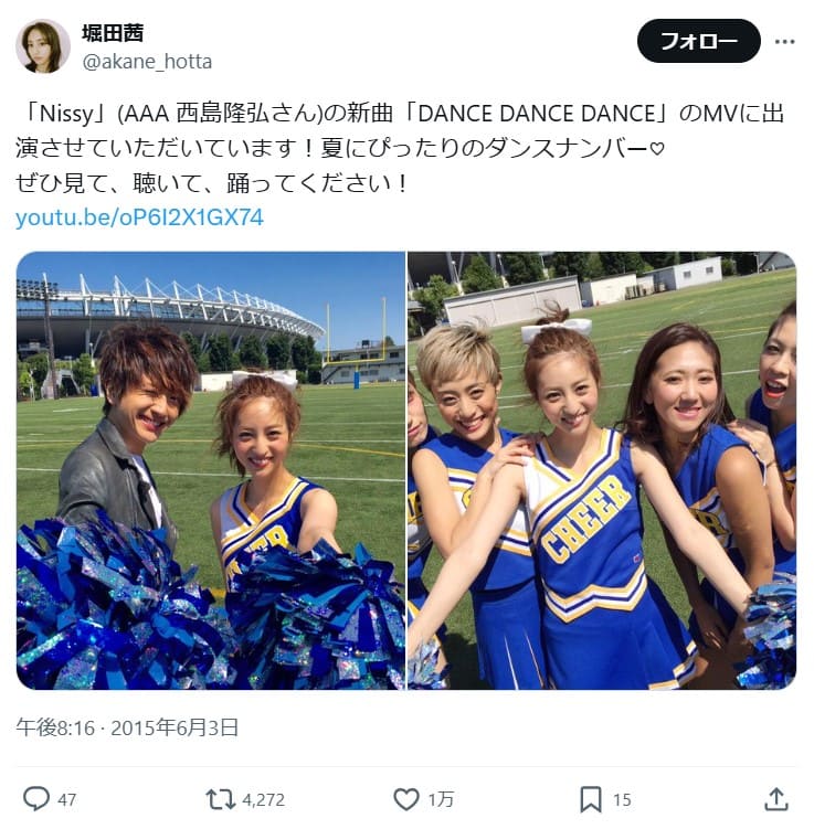 堀田茜と西島隆弘