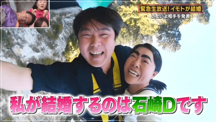 イモトアヤコさん石﨑ディレクター結婚報告