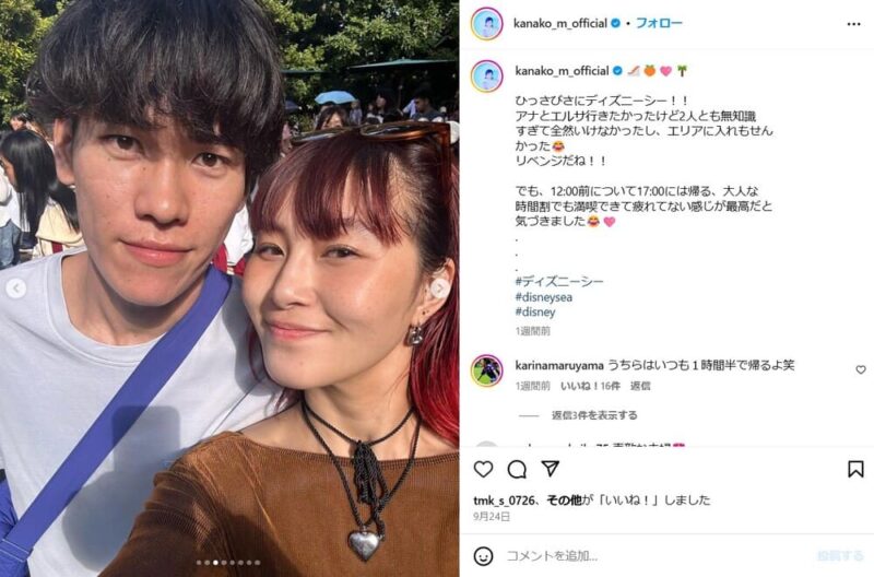 村上佳菜子と夫・田口豊