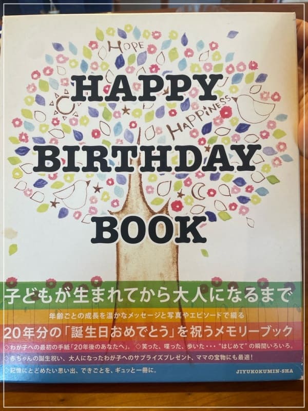 大和田美帆さん娘の誕生日に