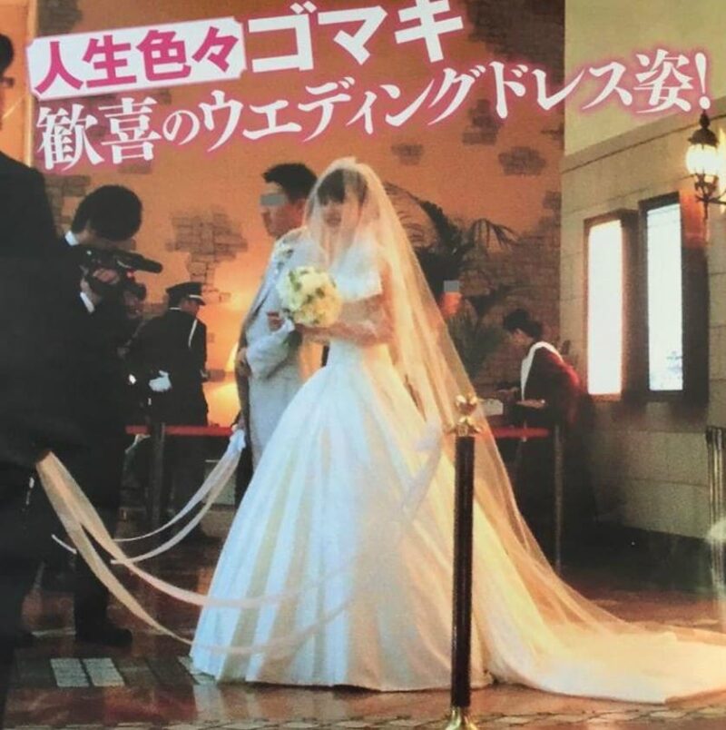 後藤真希と夫の結婚式