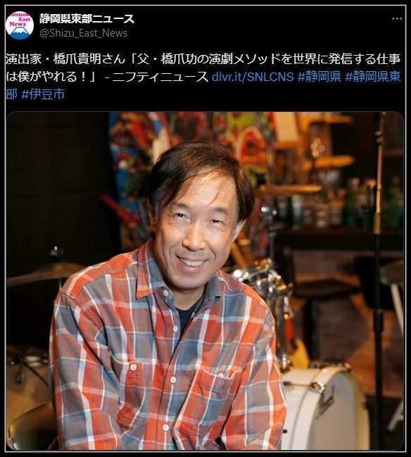 橋爪功さん長男