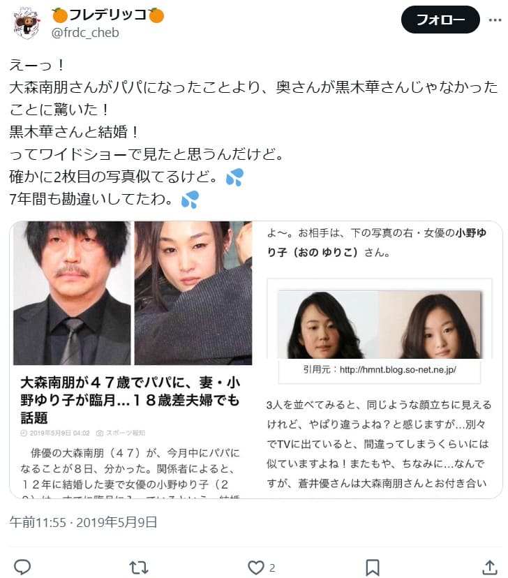 黒木華と大森南朋に関する記事