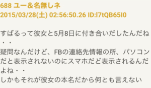 渋谷すばるさんについての匂わせ情報