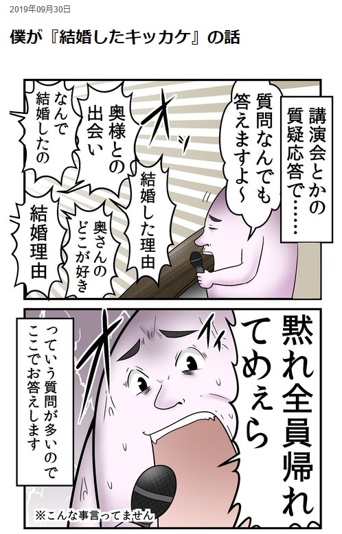 やしろあずきさんの漫画