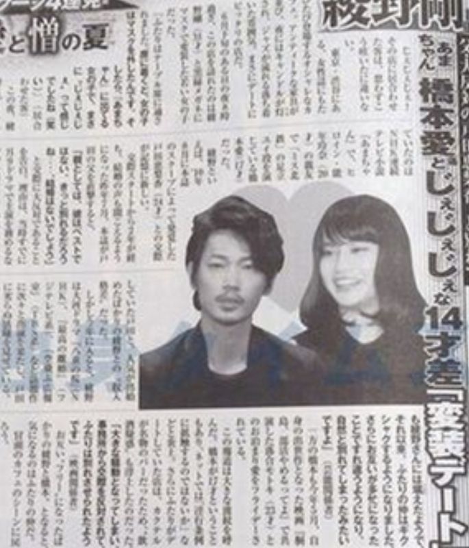 橋本愛＆綾野剛