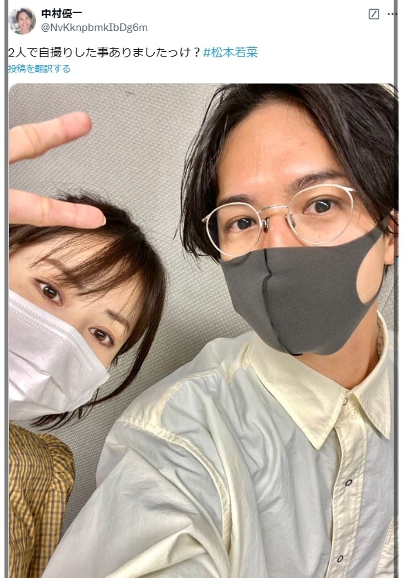 松本若菜さんと中村優一さん