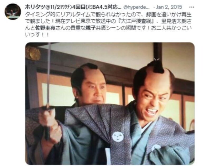 里見浩太朗と長男・佐野圭亮の共演シーン