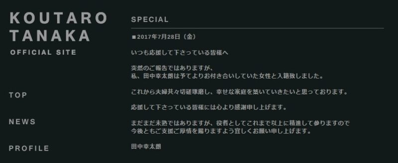 田中幸太朗さんヶkkpん発表