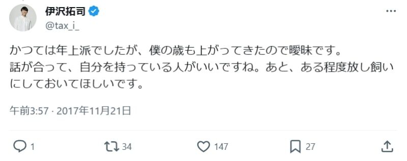 伊沢拓司さん好みのタイプについて言及