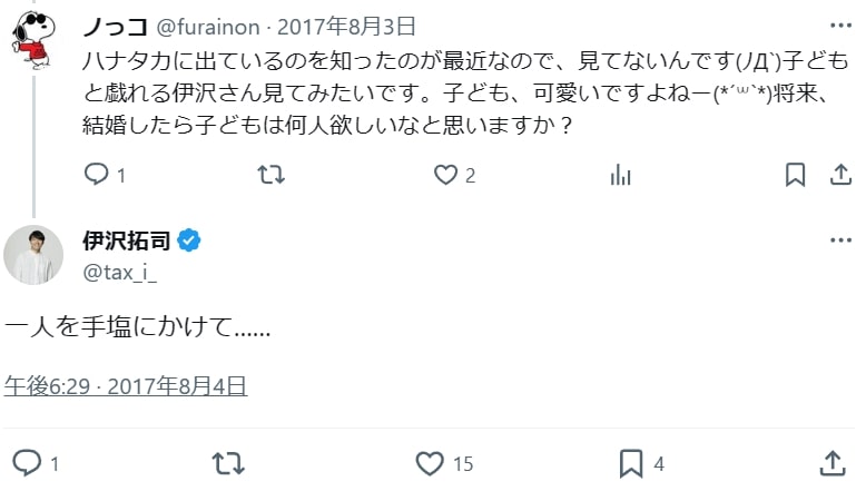 伊沢拓司さんSNSやりとり②