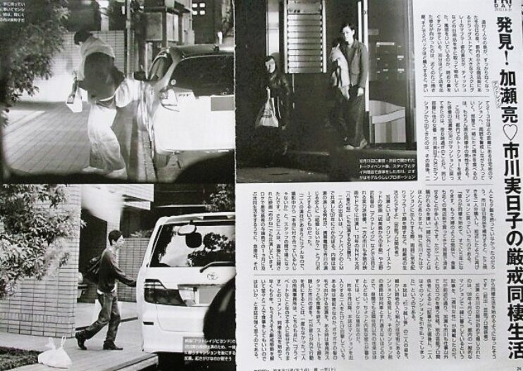 市川実日子さん熱愛報道