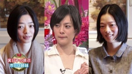 市川実日子さん三姉妹三女だった