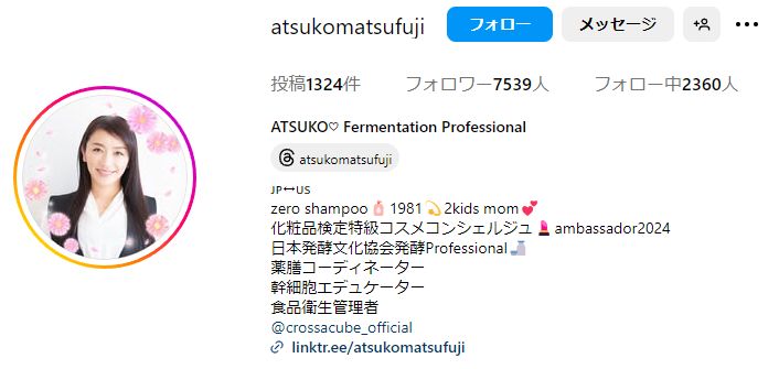松藤あつこのインスタグラム