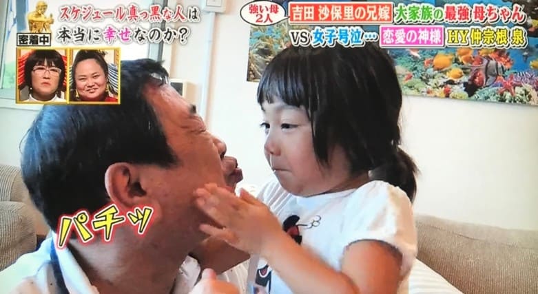 仲宗根泉の長女