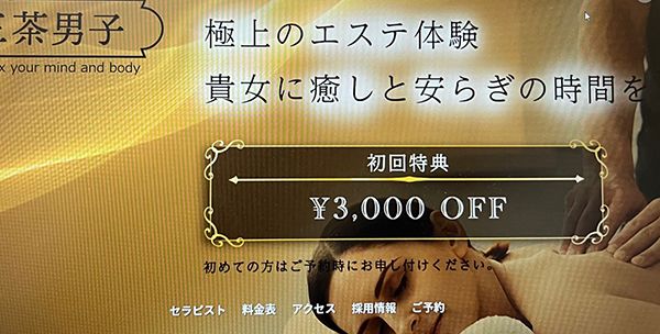 『三茶男子』の公式サイト