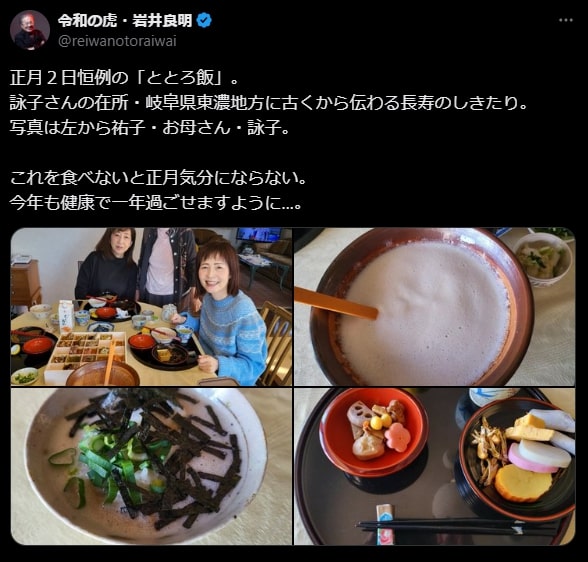 岩井良明さん、お正月は郷土料理で