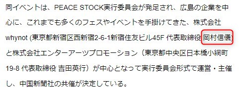 PEACE STOCK