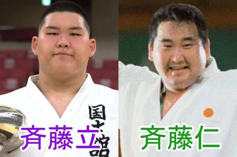 斉藤立と父・斎藤仁