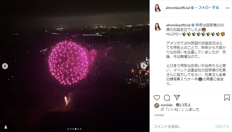 アンミカの自宅
