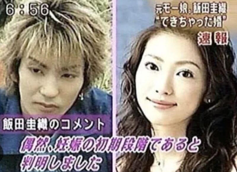 飯田圭織と夫