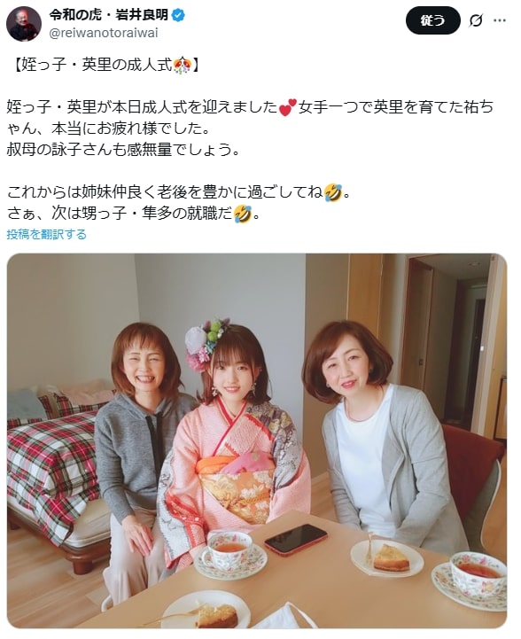 岩井良明さんかわいい姪っ子