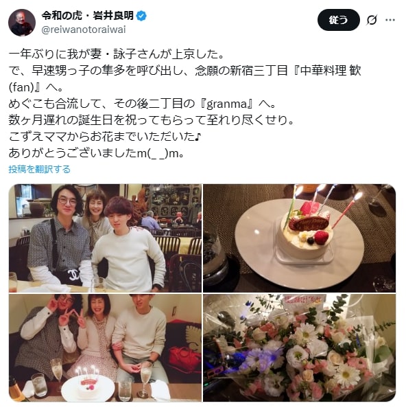 岩井良明さんかわいい甥っ子