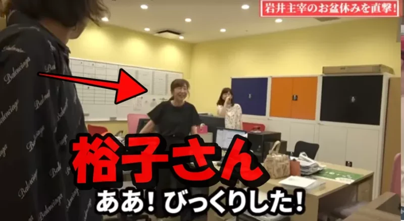 岩井良明さん妻と義妹が務める会社