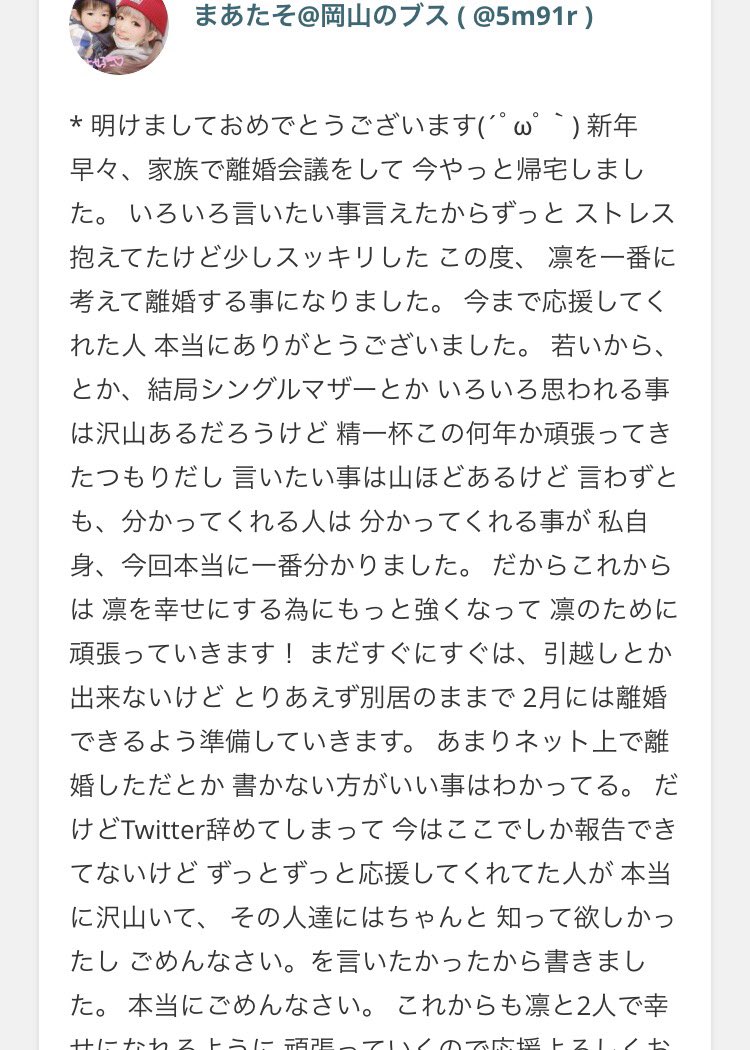 またその離婚報告