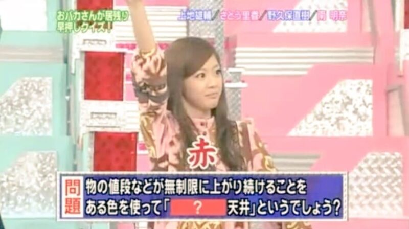 松山弘平の妻とされるさとう里香