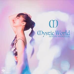 Mystic World（島谷ひとみ）