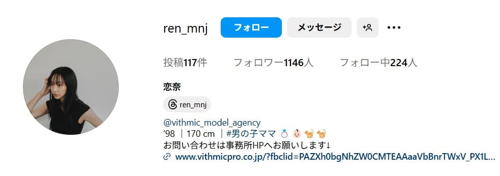 高梨雄平の妻・恋奈のインスタアカウント